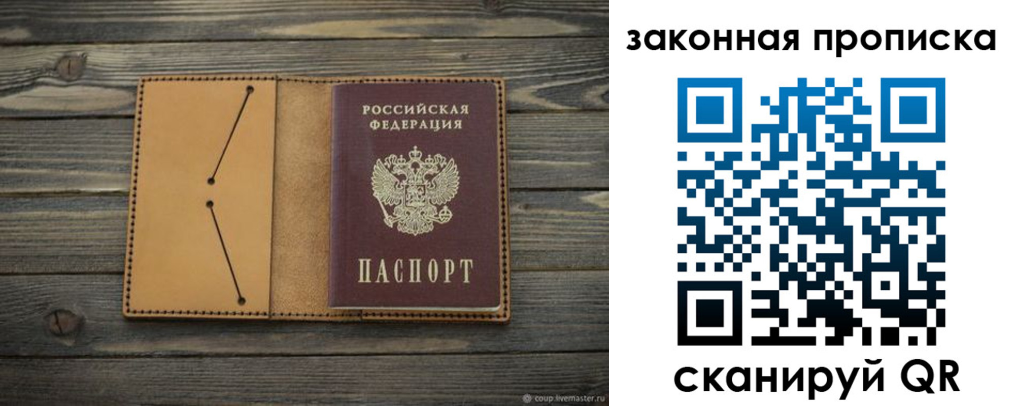 прописка для школы в Горно-Алтайске